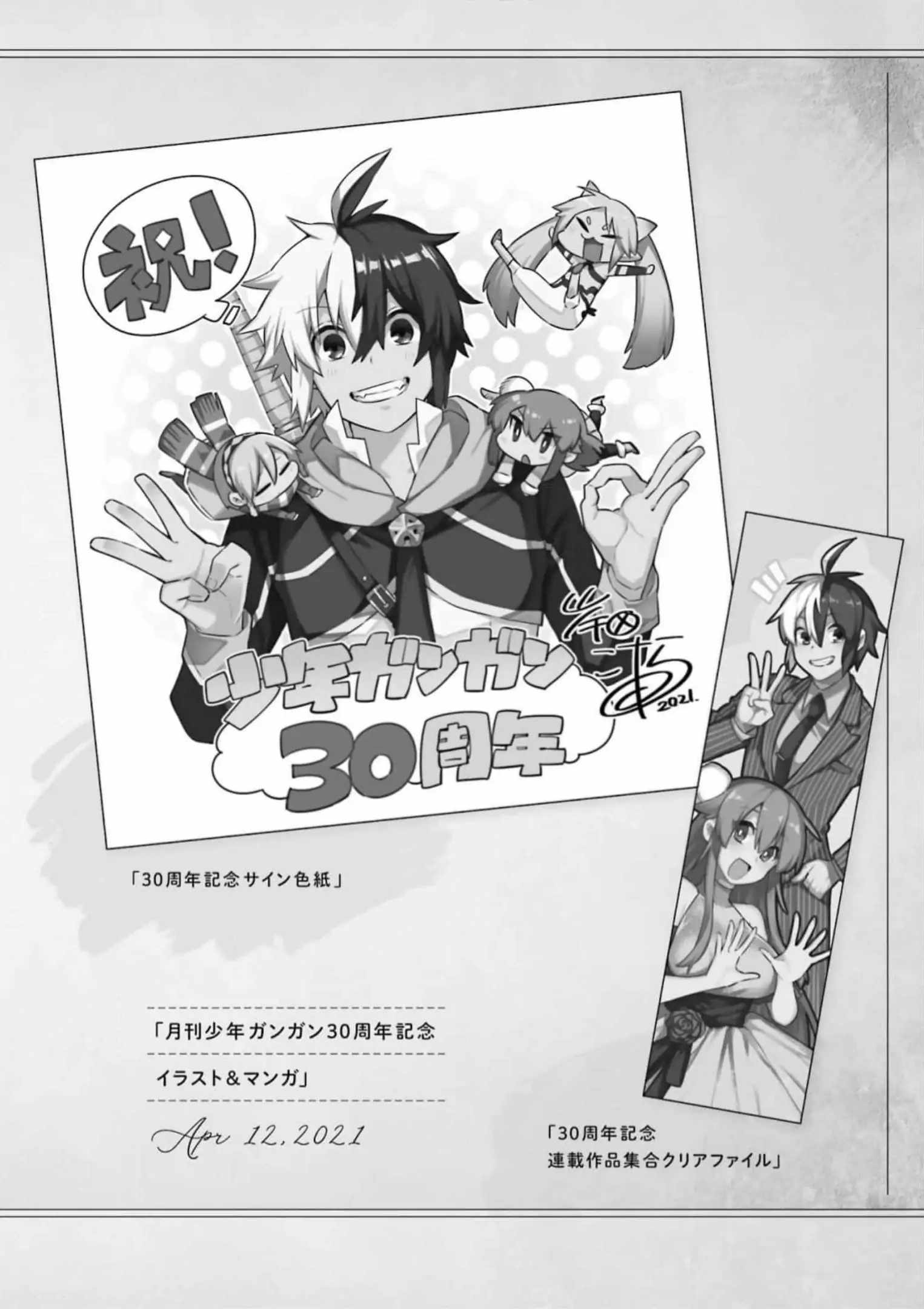 Eiyuu Kyoushitsu Chapter 53 61